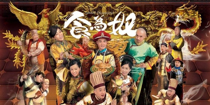《食为奴》剧情介绍