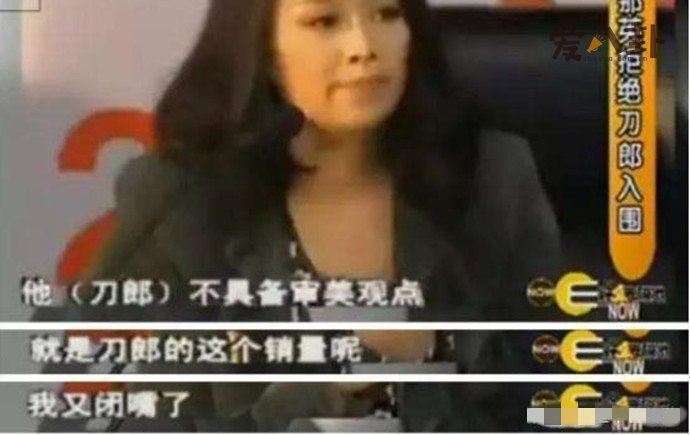 那英说唱刀郎歌的人都是农民