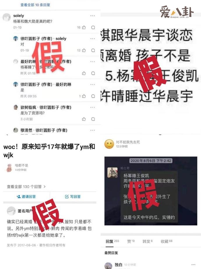 杨幂工作室辟谣声明