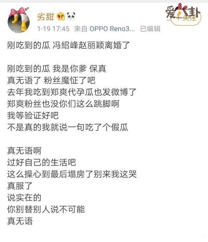 赵丽颖方辟谣离婚传言
