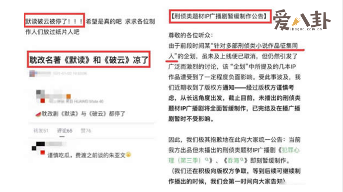 耽改剧被全面叫停