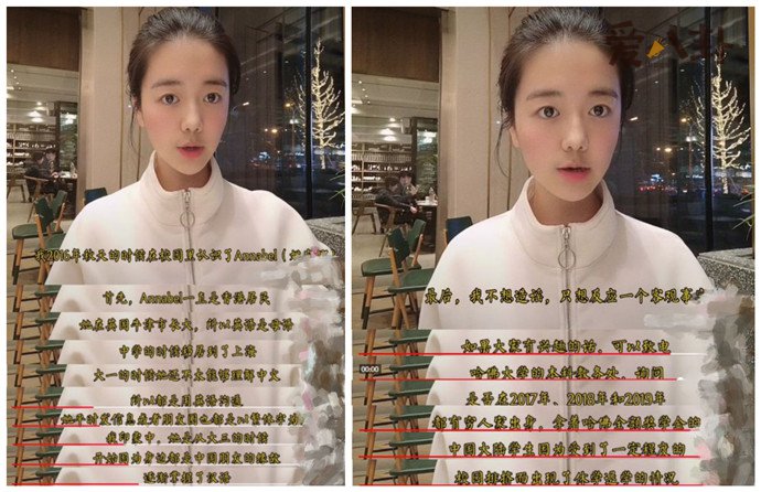 姚安娜被曝校园霸凌