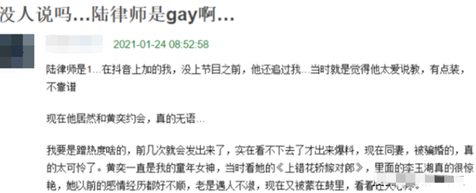 陆律师被曝光是gay