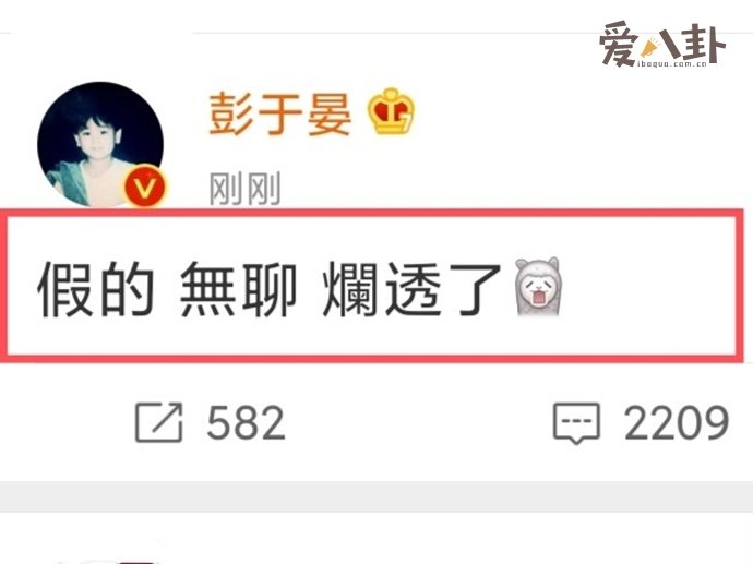 彭于晏回应假的无聊烂透了
