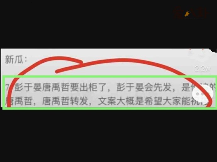 彭于晏疑似回应同性恋情