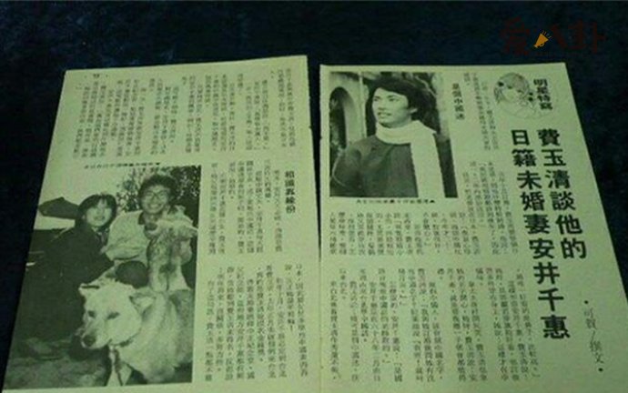 费玉清和安井千惠曾经有过恋情