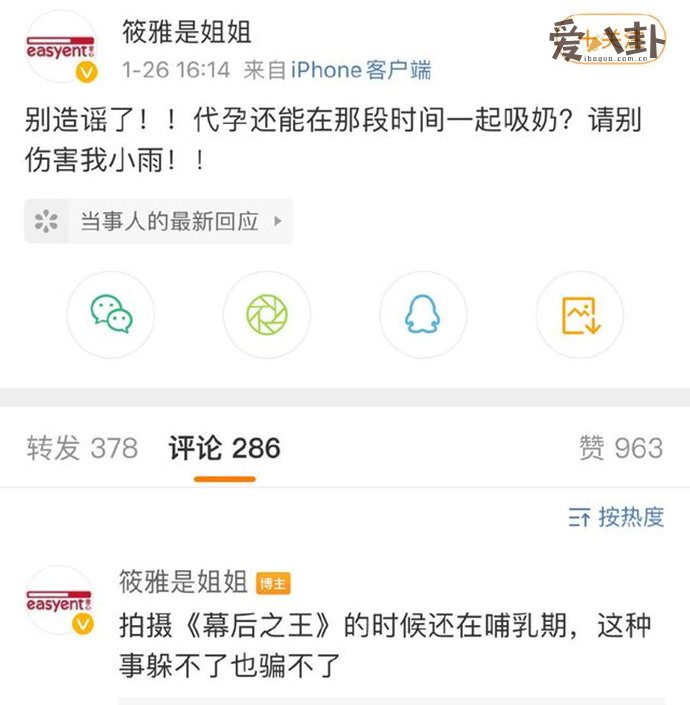 张雨绮被传代孕