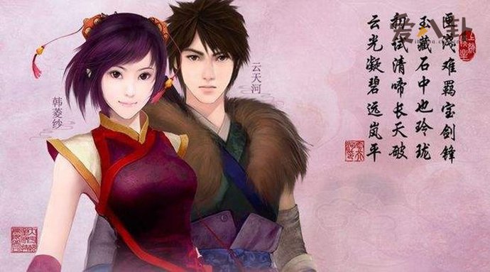 《仙剑4》结局是什么意思