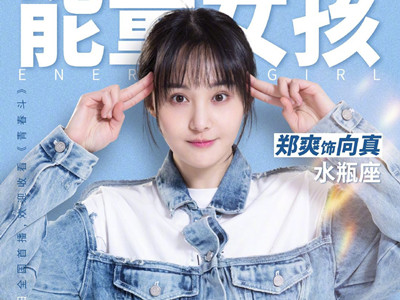 青春斗向真最后和谁在一起了 三段感情里向真最爱的是谁
