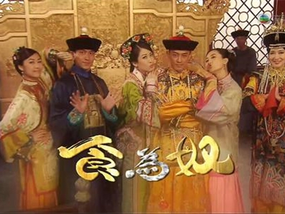 《食为奴》剧情主要讲的什么 王祖蓝主演的古装喜剧