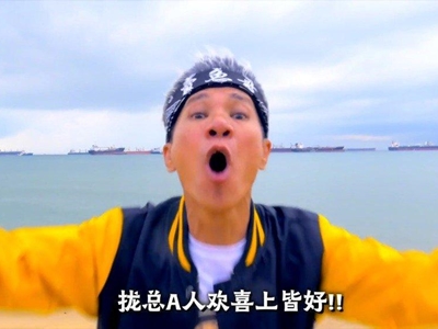 王雷卖鱼超搞笑 和朱振亿是什么关系