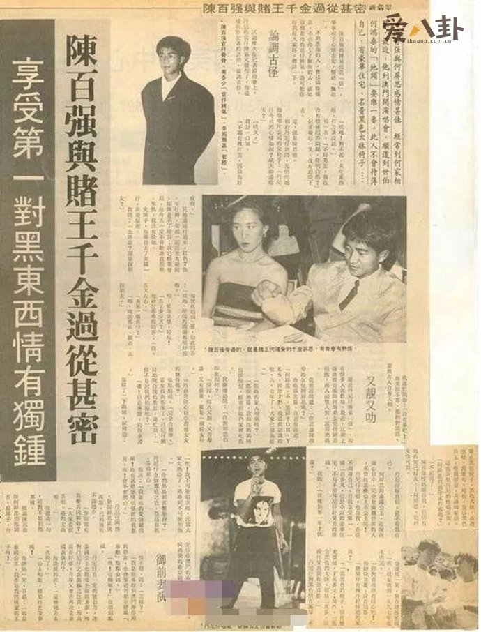 何超琼和陈百强绯闻恋情