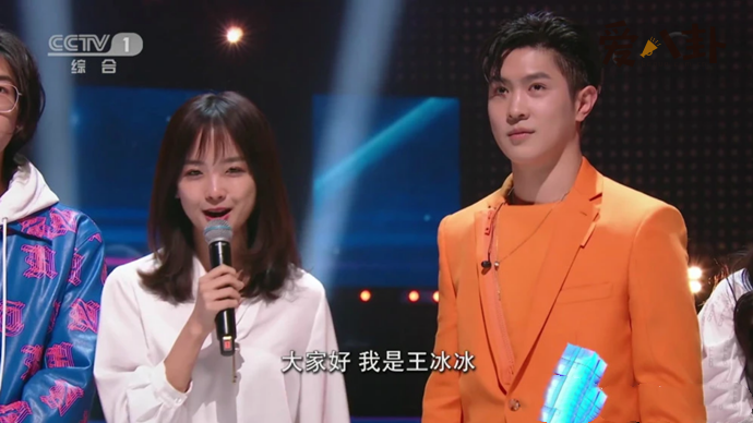 王冰冰在cctv网络春晚采访丁真
