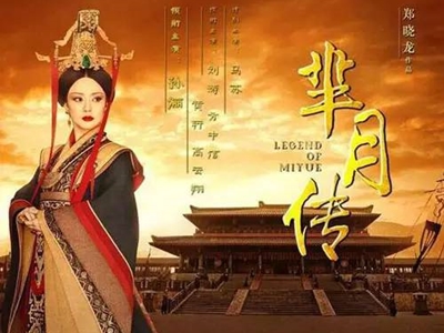 《芈月传》中芈月的原型是谁 她是秦始皇的奶奶吗
