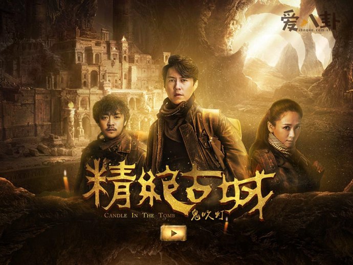 网剧《鬼吹灯之精绝古城》结局是什么