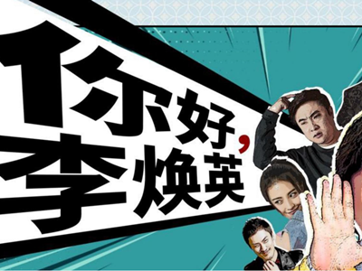 贾玲成中国影史票房最高女导演 票房纪录超过刘若英