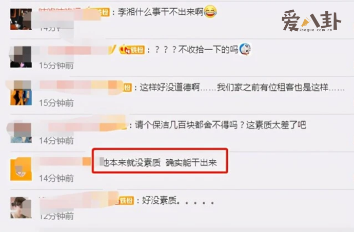 房东爆料李湘租房素质低下