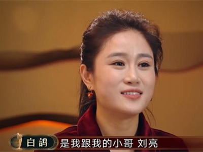 二人转演员白鸽离婚后和谁结婚了 白鸽现状如何了