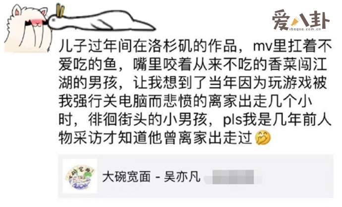 吴亦凡妈妈爆料儿子小时候趣事