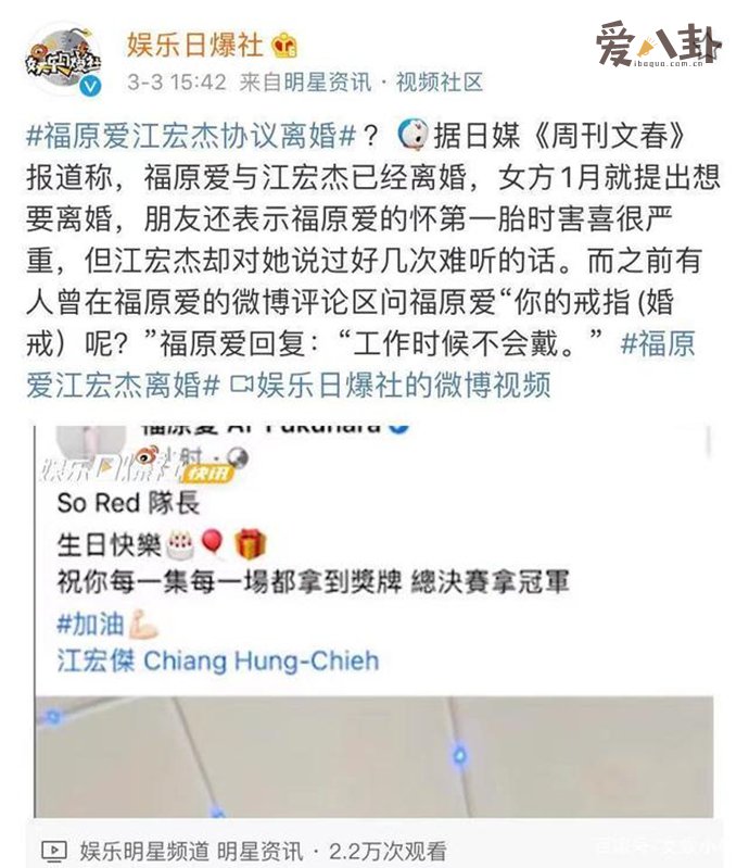 福原爱否认与陌生男子约会