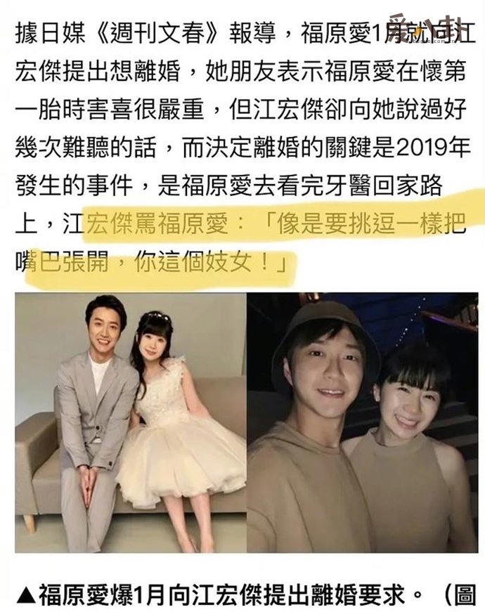 福原爱主动提出与江宏杰离婚