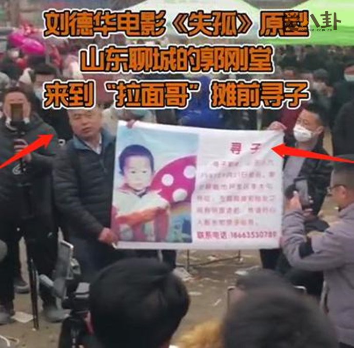 失孤原型郭刚堂希望早点找到儿子