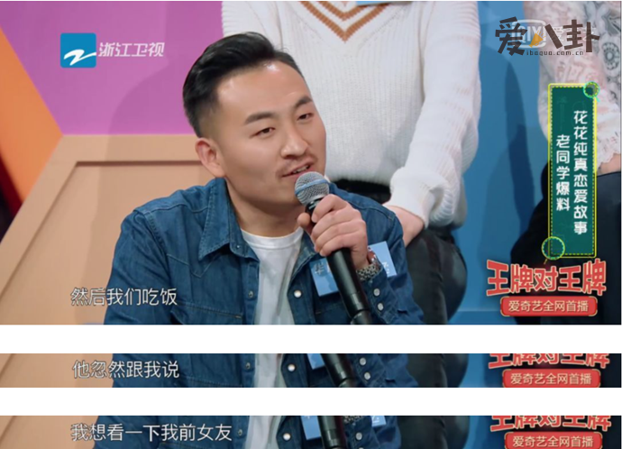朋友曝光华晨宇与前女友过往