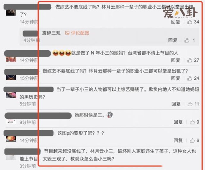侯佩岑带母亲上综艺被骂