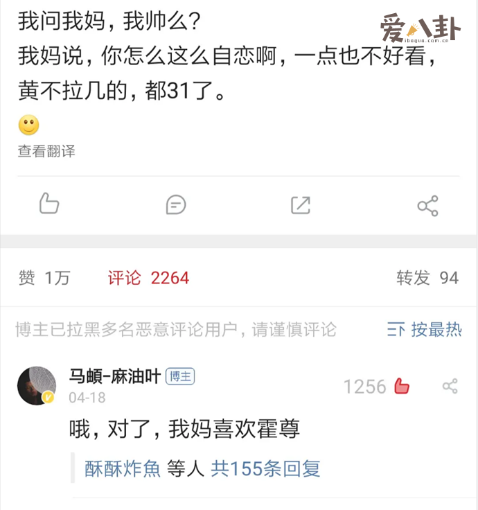 马頔的妈妈是谁