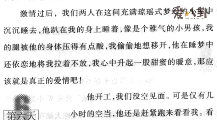 喻可欣出书《情海星空：我与刘德华》