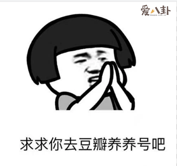 豆瓣曝光水军刷分控评
