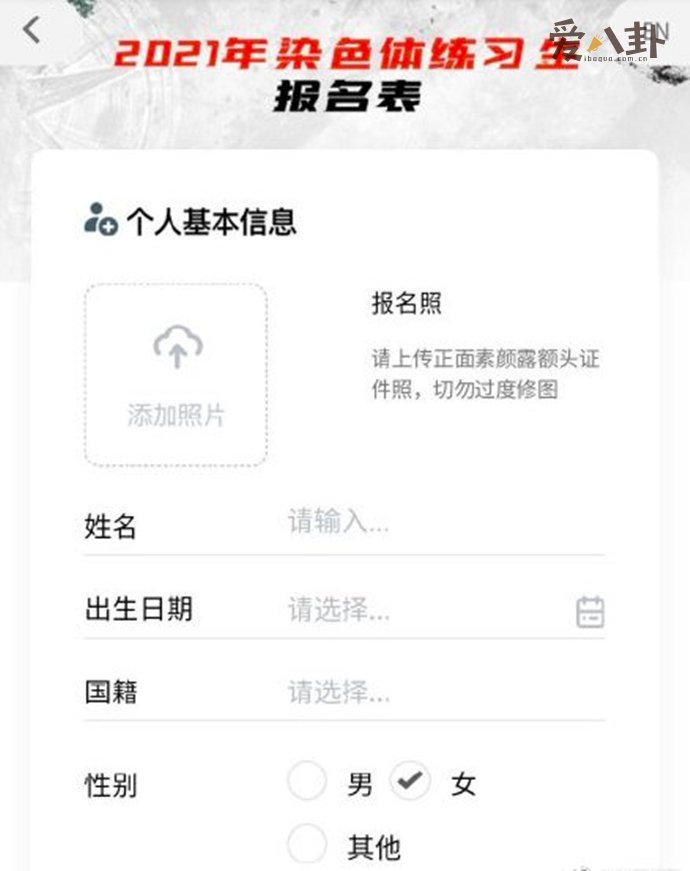 张艺兴公司招收第三性别练习生