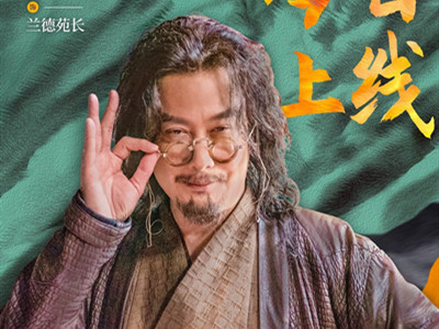 《斗罗大陆》邱心志演的谁 兰德苑长是好人吗