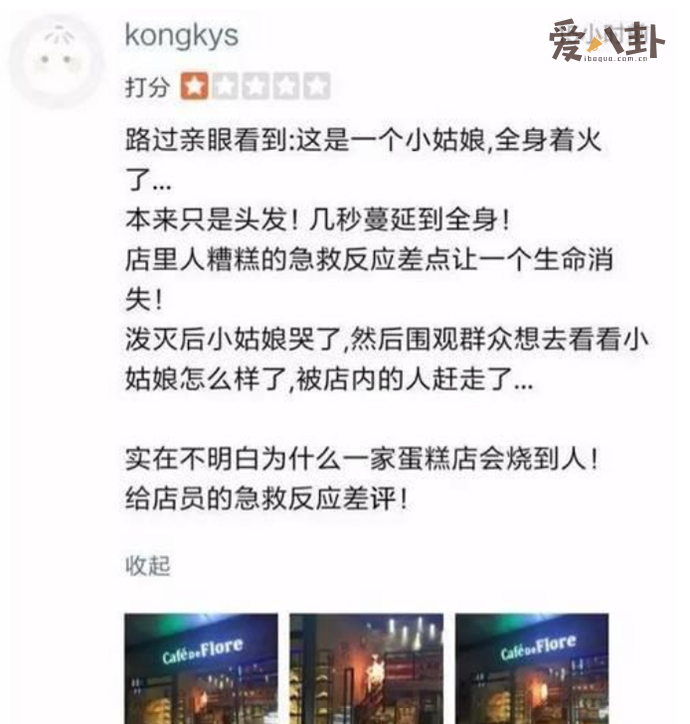 唐安琪烧伤事件再出新内幕