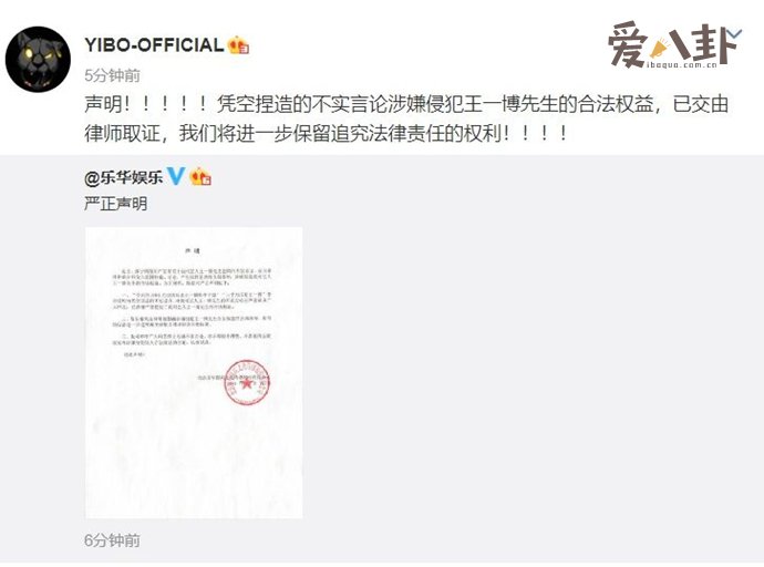 王一博否认与李子璇恋情
