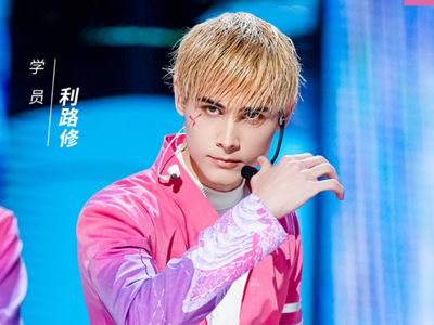创造营2021利老师是谁 利路修中文名曝光后震惊网友