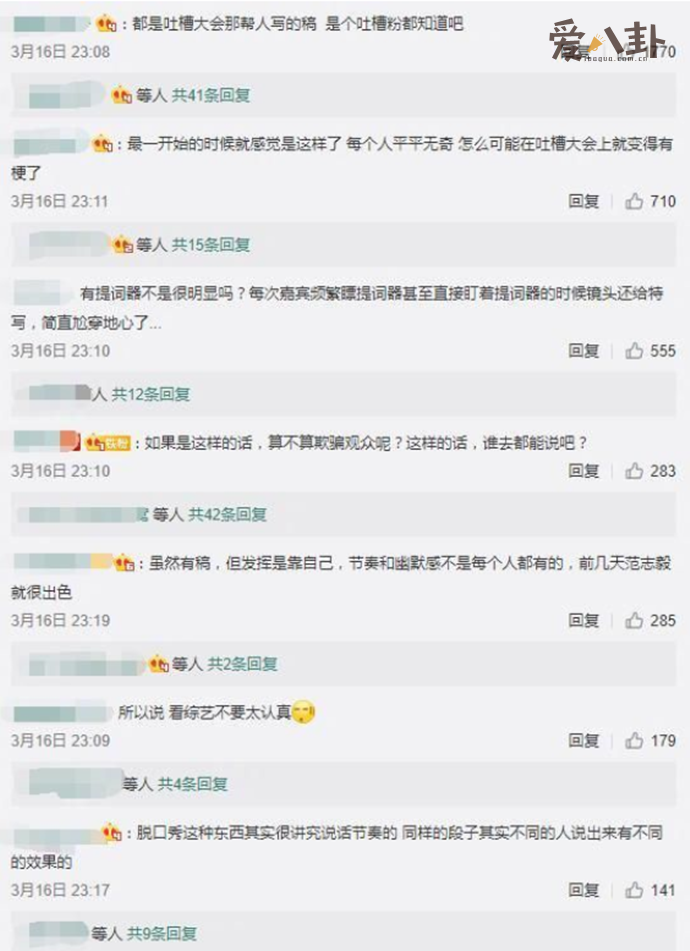 观众们评论感觉自己被骗