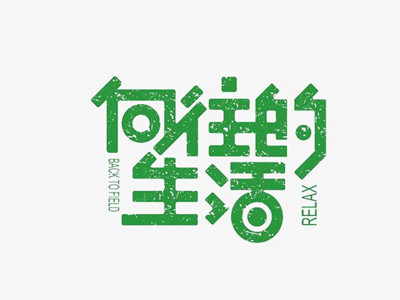 向往的生活5即将开始录制 常驻嘉宾还是原班人马吗