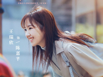 爱的理想生活陈嘉芊谁演的 陈嘉芊刘柯最后在一起了吗