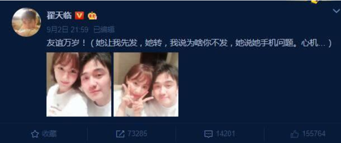 杨紫翟天临私下吃饭合照