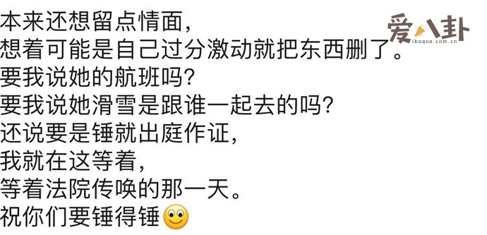 段奥娟前工作人员再发文