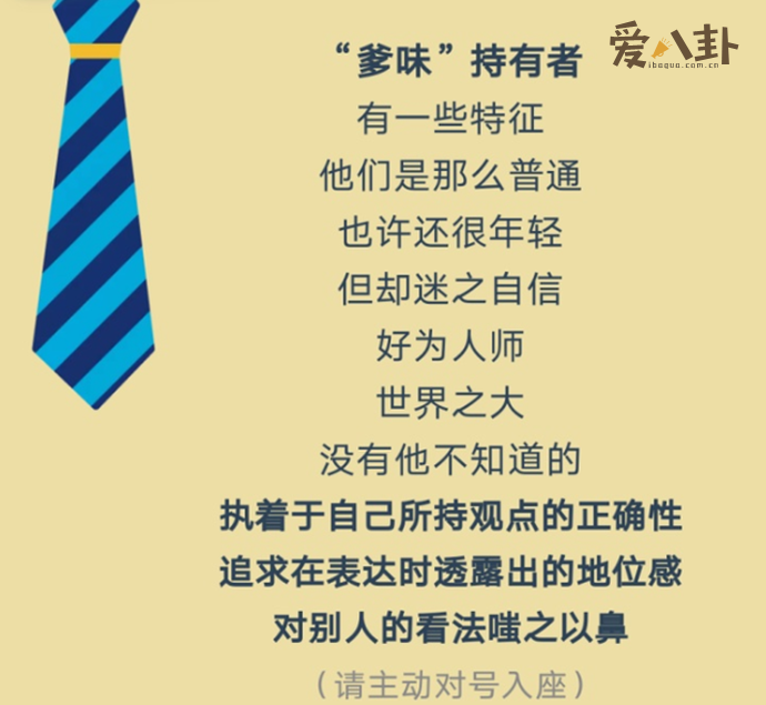 杨笠在脱口秀中吐槽某部分男性