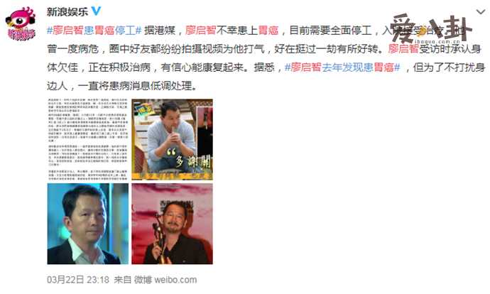TVB老戏骨廖启智患胃癌