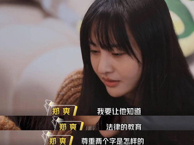 郑爽张恒事件 郑爽是如何挽回结局