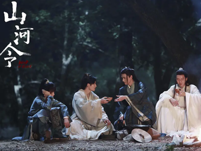 《山河令》结局烂尾引发网友不满 纷纷指责编剧