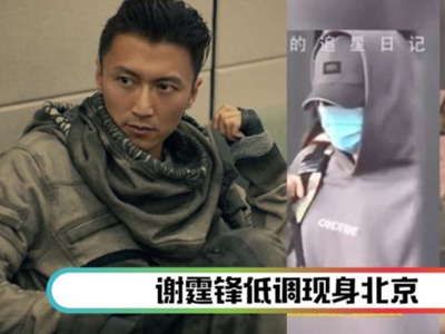 谢霆锋被拍到去王菲家过夜 力破两人分手传闻