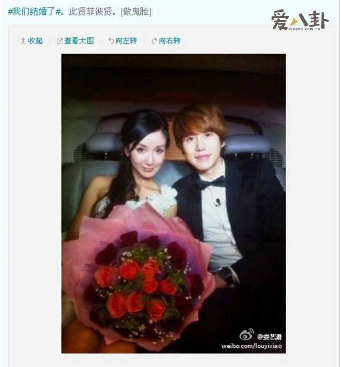 《我们结婚吧》嘉宾娄艺潇和圭贤