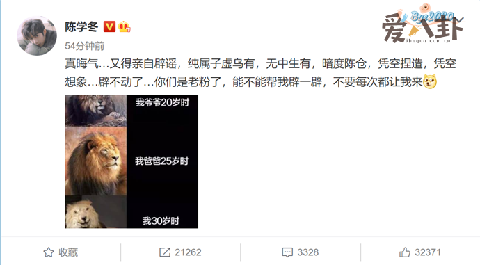陈学冬澄清两人只是朋友