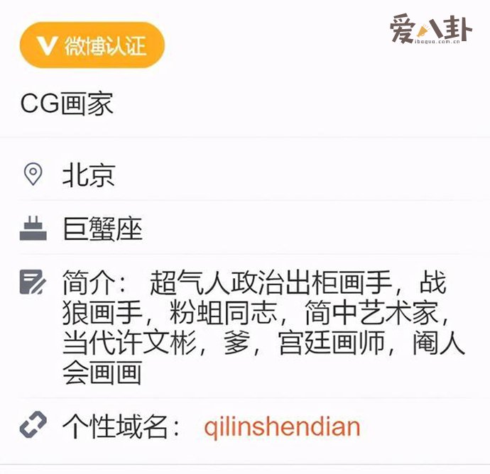 乌合麒麟微博个人简介
