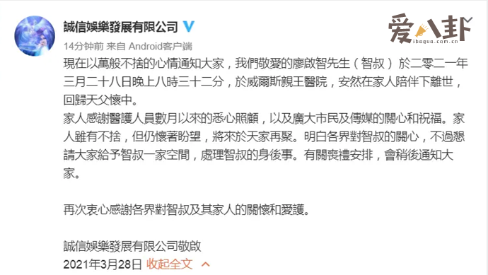TVB老戏骨廖启智因胃癌去世